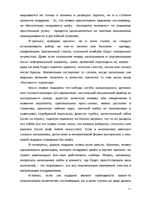 Чухломина Е. &quot;Подарки своими руками&quot; (не всё)