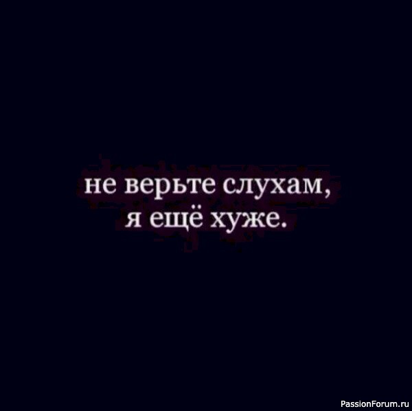 МЫСЛИ,,, РАЗНЫЕ..