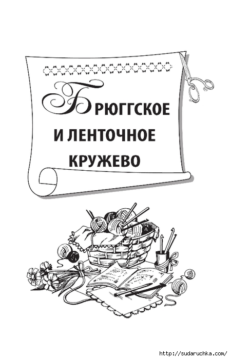 Продолжение часть-2. Книга &quot;Филейные узоры&quot;