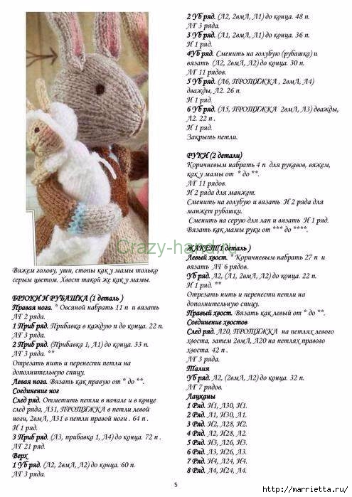 Игрушки спицами от Алана Дарта.