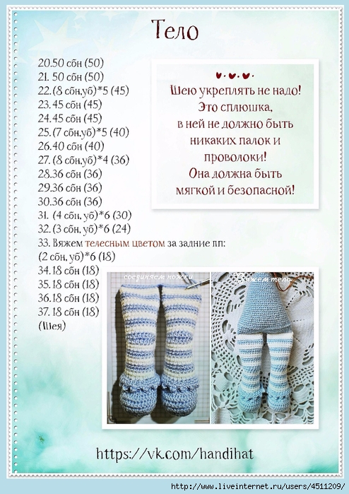 Кукла-сплюшка Соня крючком