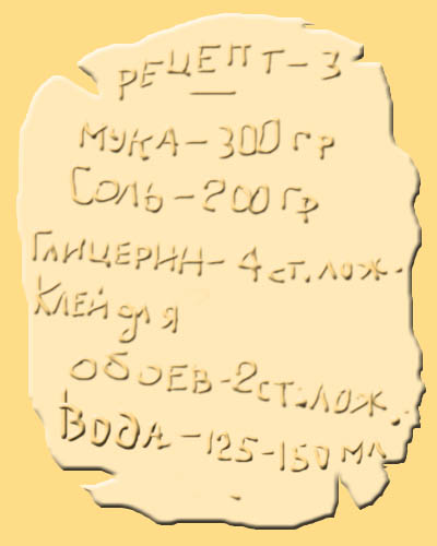 МУКОСОЛЬКИ