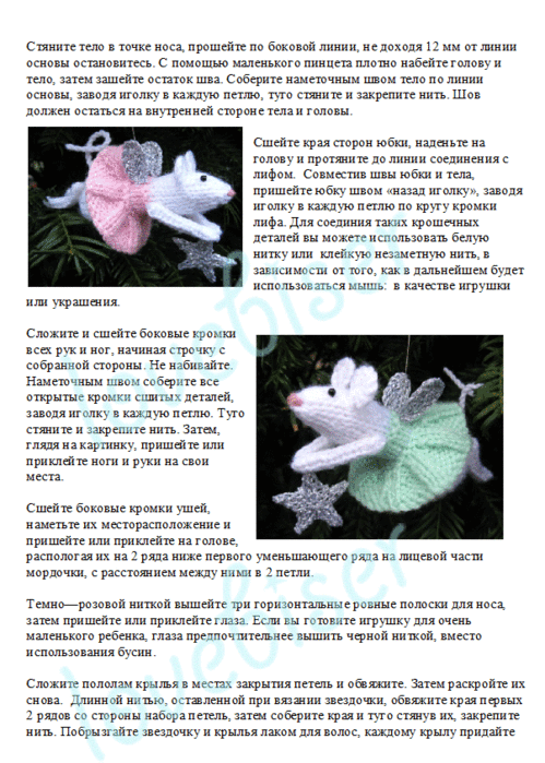 Феи-мышки спицами. Описание