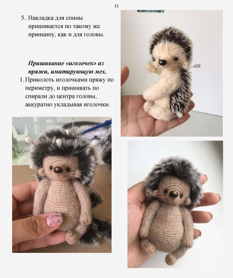 Ежик амигуруми. Схема вязания крючком