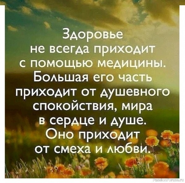 МЫСЛИ,,, РАЗНЫЕ..