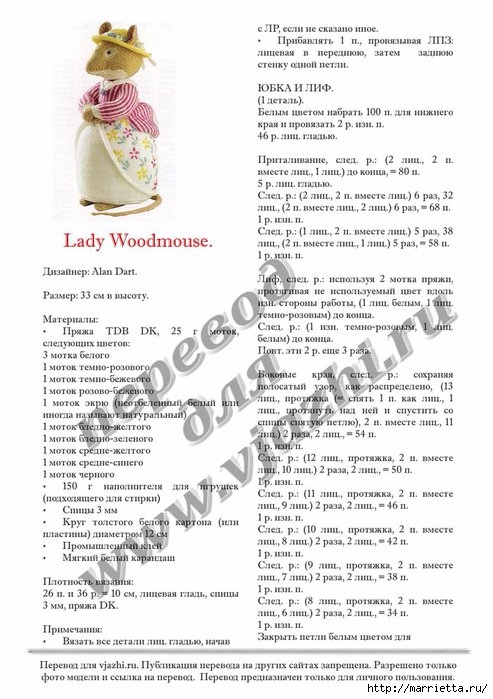 Игрушки спицами от Алана Дарта.