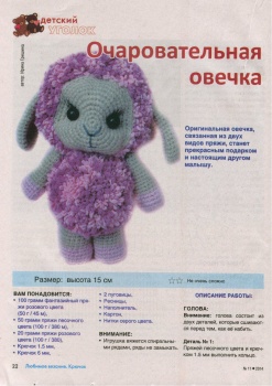 Любимое вязание. Крючок №11 2014