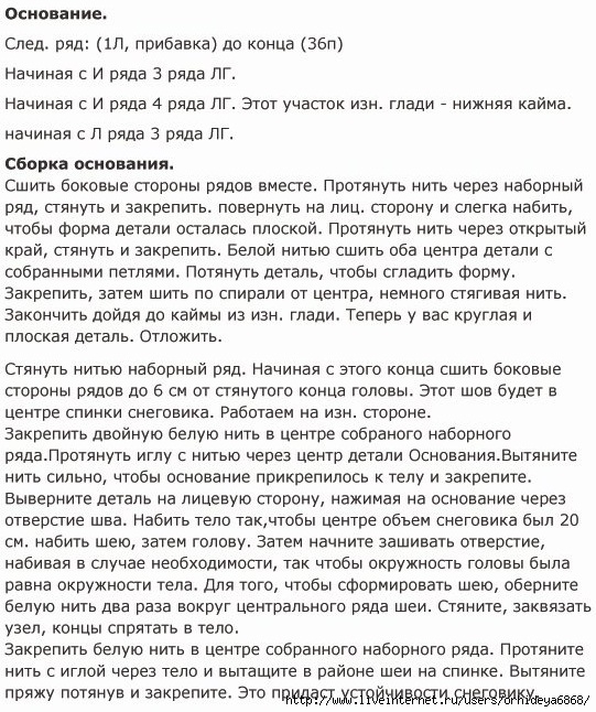НОВОГОДНИЙ СНЕГОВИЧОК СПИЦАМИ. МК