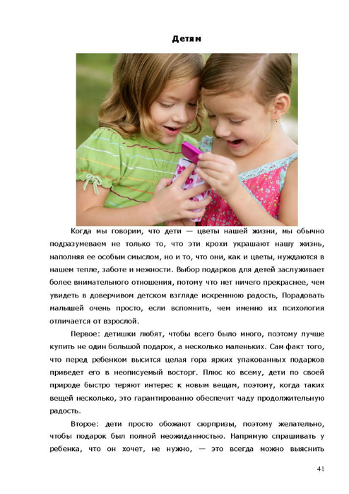 Чухломина Е. &quot;Подарки своими руками&quot; (не всё)