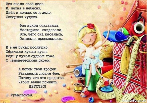 Законы для вязальщиц