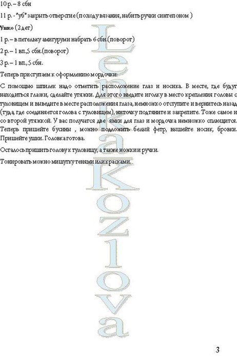 Мишка-малышка. Описание