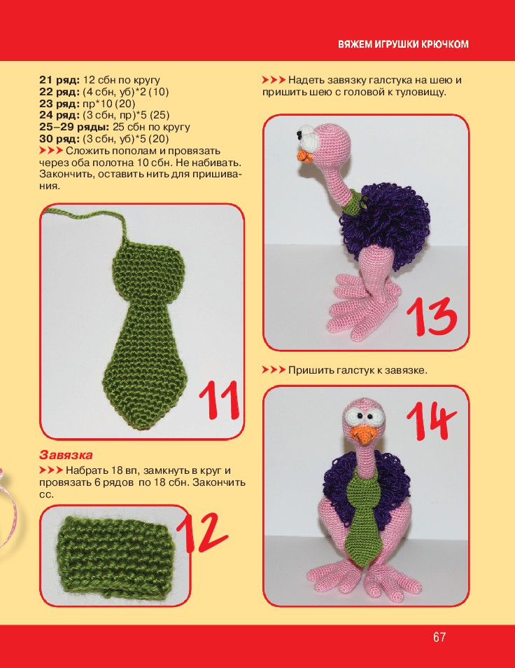 Игрушки крючком. Продолжение