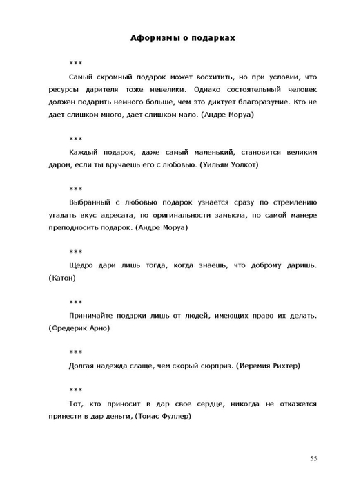 Чухломина Е. &quot;Подарки своими руками&quot; (не всё)