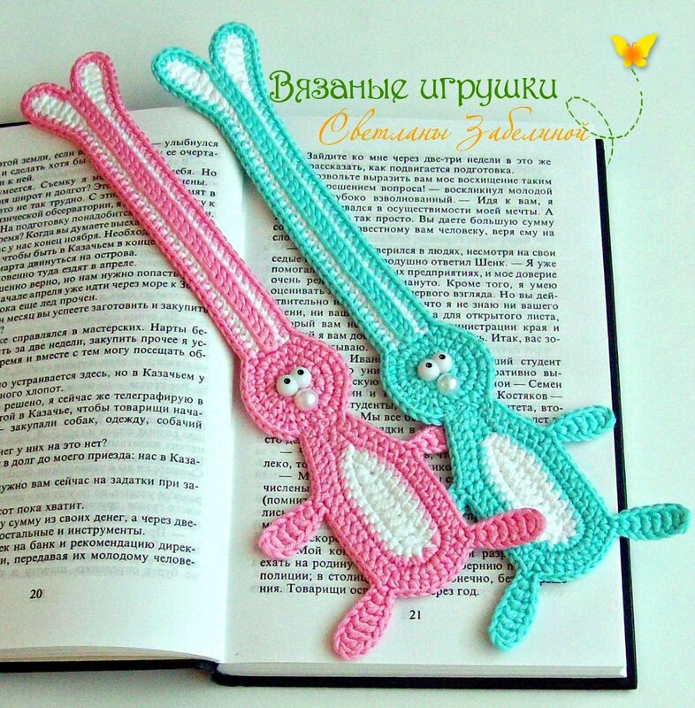 Мастер вязаной игрушки - Светлана Забелина.