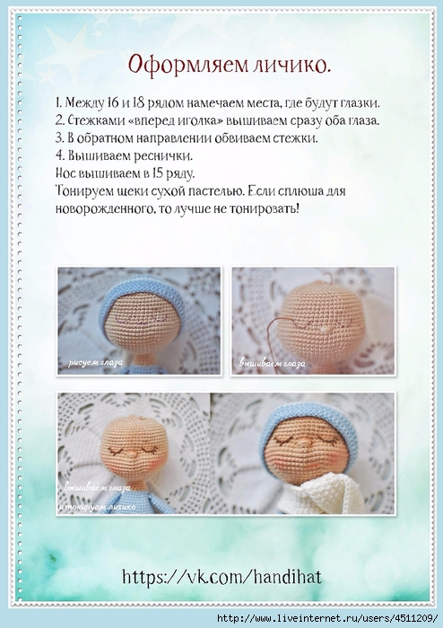 Кукла-сплюшка Соня крючком