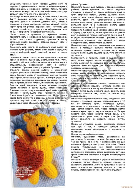 НОЧНАЯ СОВА спицами. МК
