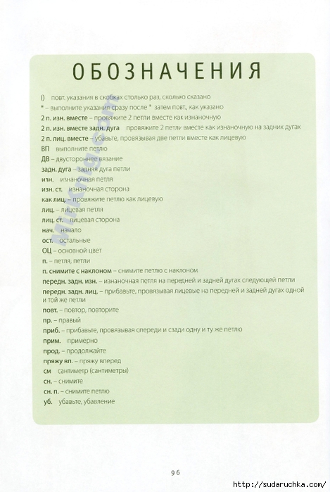&quot;Шапки-зверушки&quot;. Журнал по вязанию