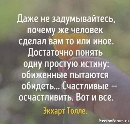 МЫСЛИ,,, РАЗНЫЕ..