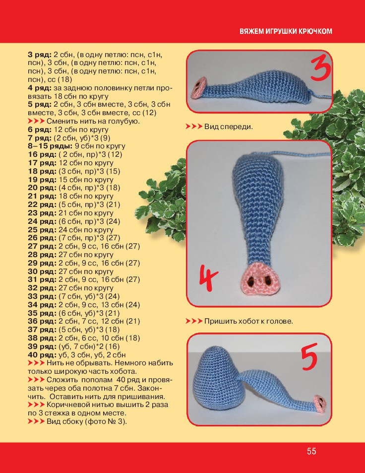 Игрушки крючком. Продолжение