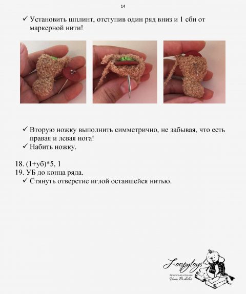 Ежик амигуруми. Схема вязания крючком