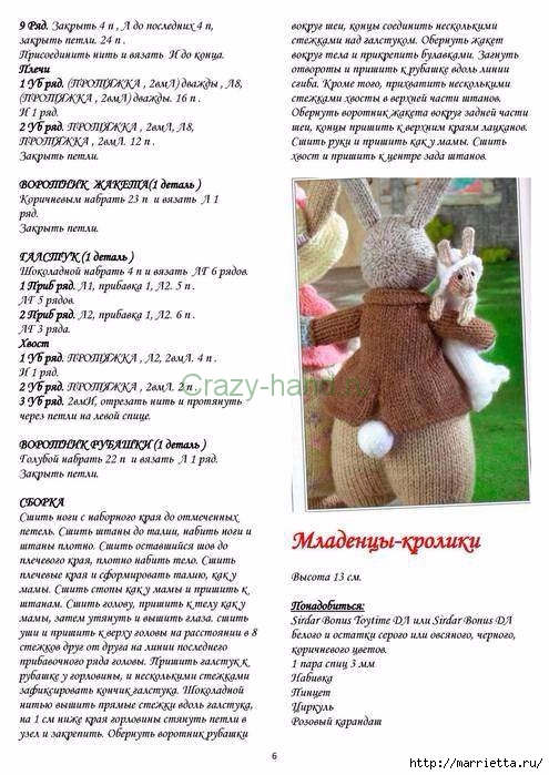 Игрушки спицами от Алана Дарта.