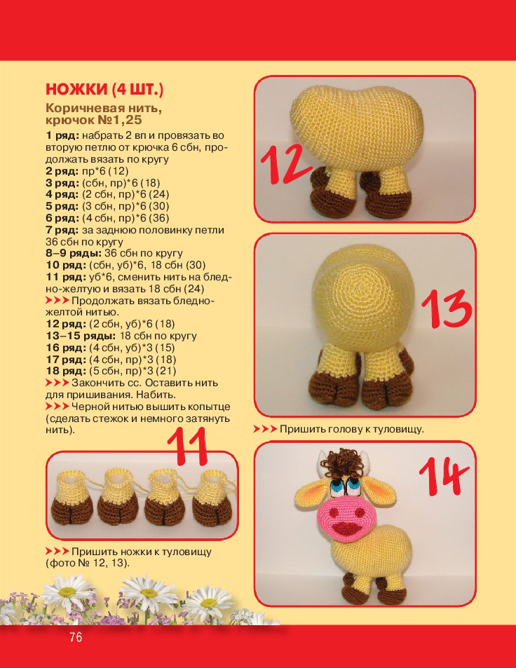 Игрушки крючком. Продолжение
