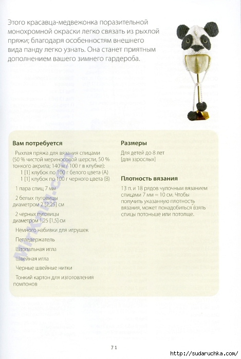 &quot;Шапки-зверушки&quot;. Журнал по вязанию