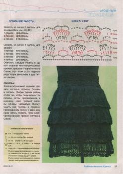Любимое вязание. Крючок №11 2014