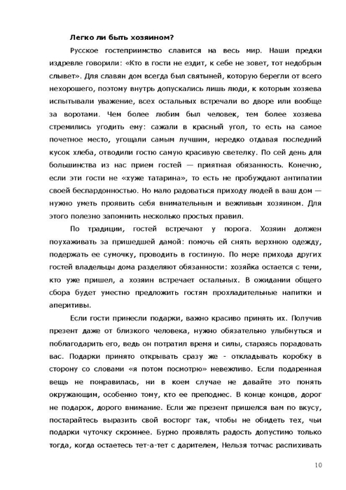 Чухломина Е. &quot;Подарки своими руками&quot; (не всё)