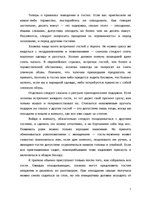 Чухломина Е. &quot;Подарки своими руками&quot; (не всё)