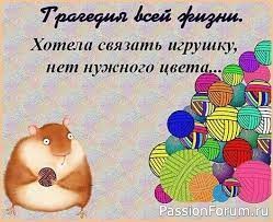 Законы для вязальщиц