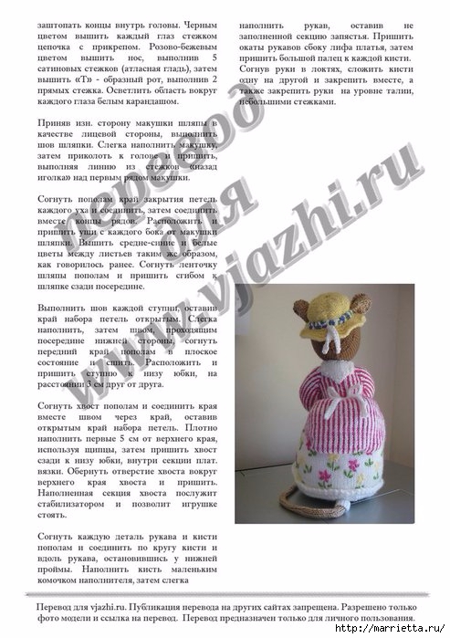 Игрушки спицами от Алана Дарта.