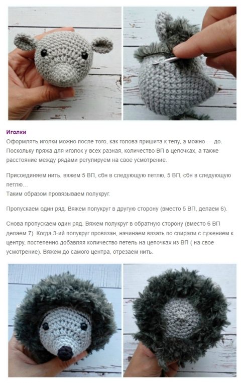 Вязаные крючком ежики амигуруми от Дарьи Баыш