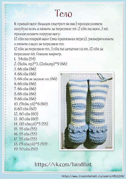 Кукла-сплюшка Соня крючком