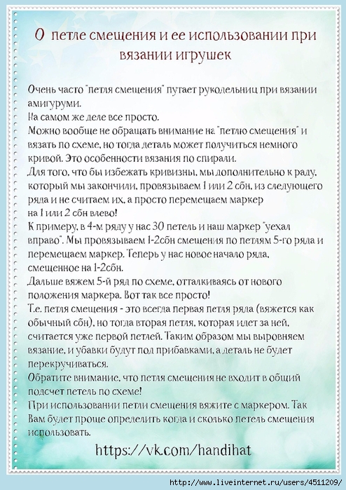 Кукла-сплюшка Соня крючком