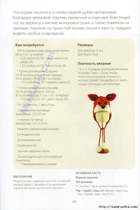 &quot;Шапки-зверушки&quot;. Журнал по вязанию