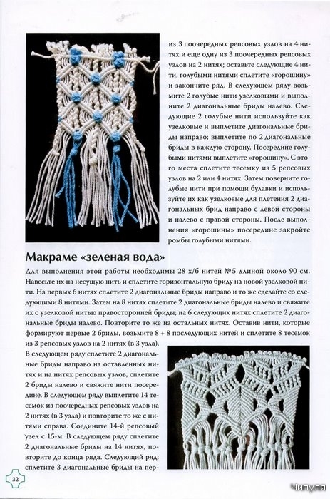 Искусство макраме, шаг за шагом.