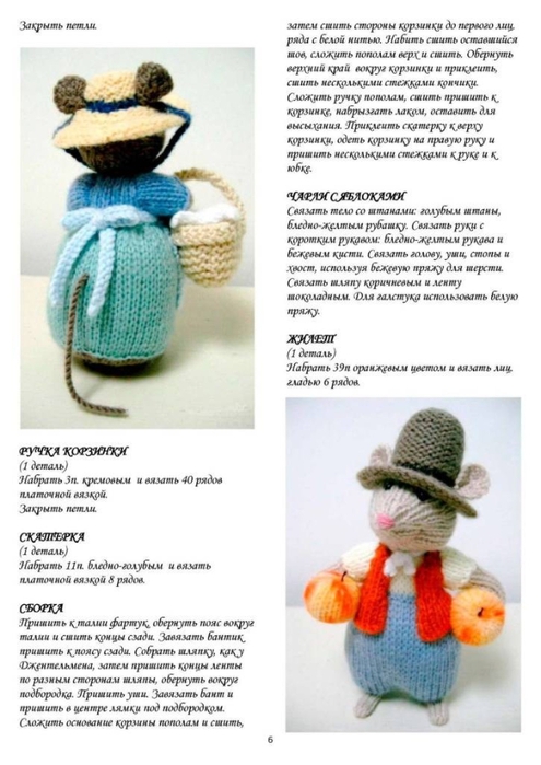 Урожайные мыши спицами. Описание
