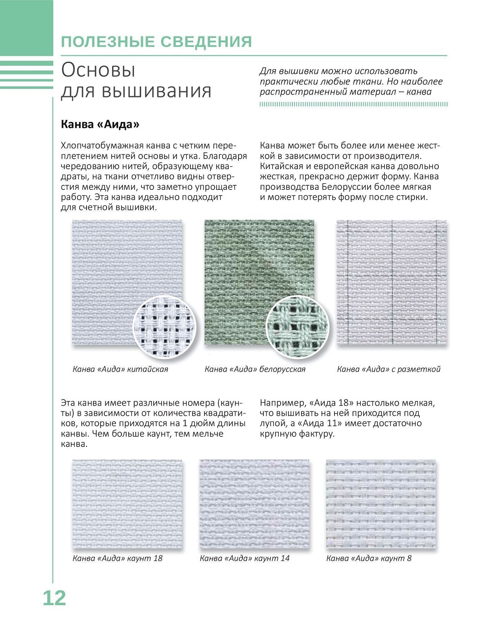 Книга &quot;Энциклопедия вышивки&quot;. Часть 2