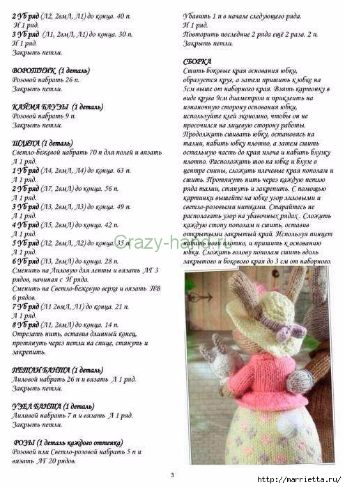 Игрушки спицами от Алана Дарта.