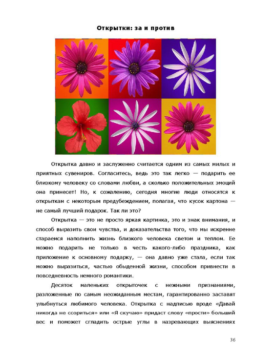 Чухломина Е. &quot;Подарки своими руками&quot; (не всё)