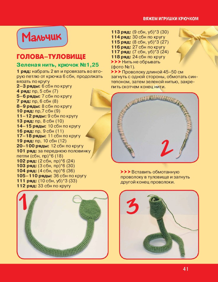 Игрушки крючком. Продолжение