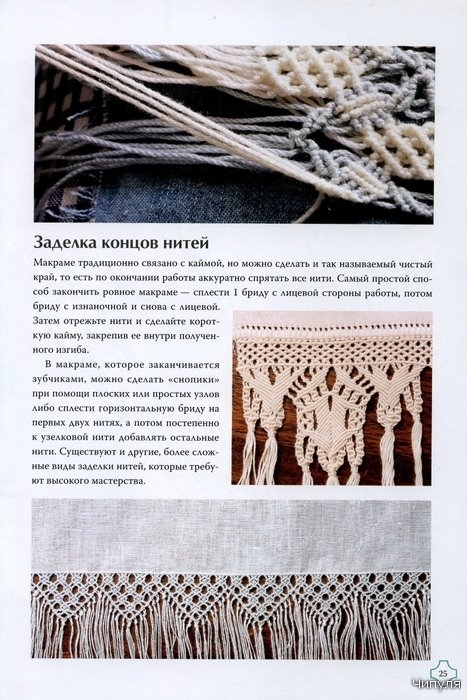 Искусство макраме, шаг за шагом.