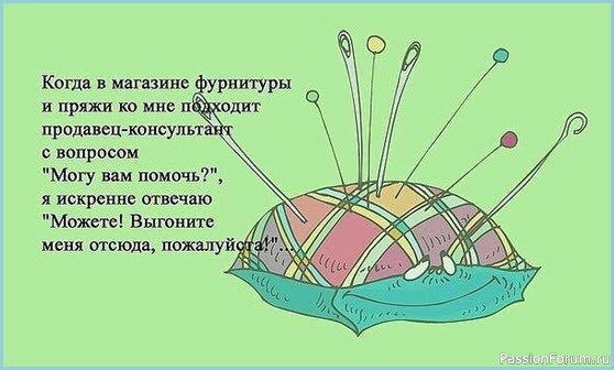 Законы для вязальщиц