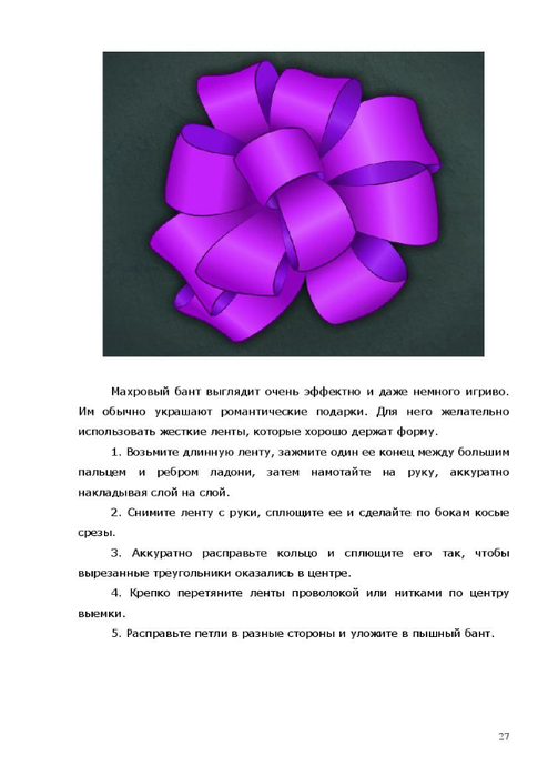 Чухломина Е. &quot;Подарки своими руками&quot; (не всё)