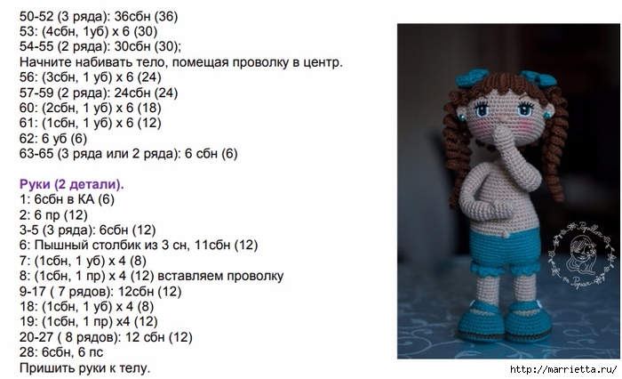 Амигуруми. Куколка Сашенька. Описание