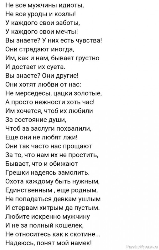 Фраза дня