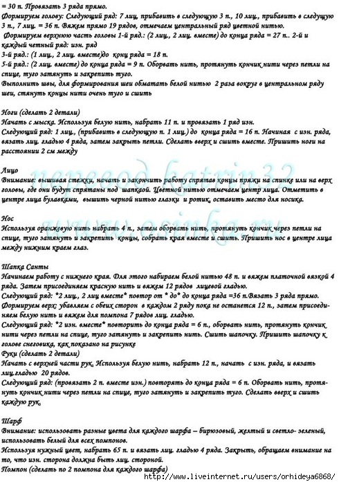 НОВОГОДНИЙ СНЕГОВИЧОК СПИЦАМИ. МК