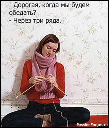 Законы для вязальщиц