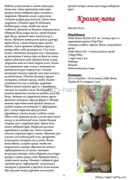 Игрушки спицами от Алана Дарта.